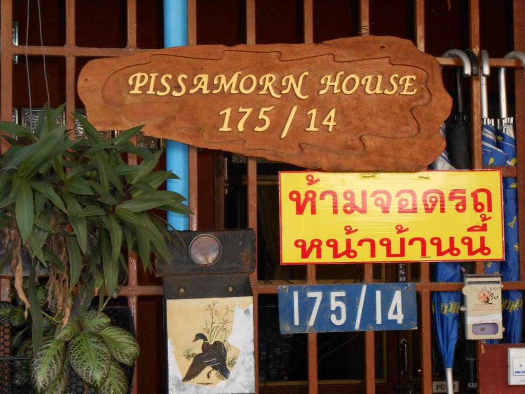 צ'יאנג מאי Pissamorn House מראה חיצוני תמונה